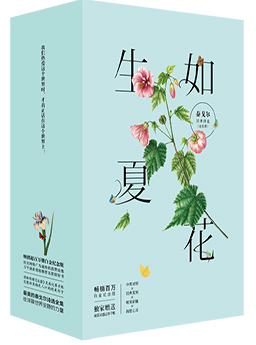 生如夏花简谱_朴树生如夏花简谱(3)